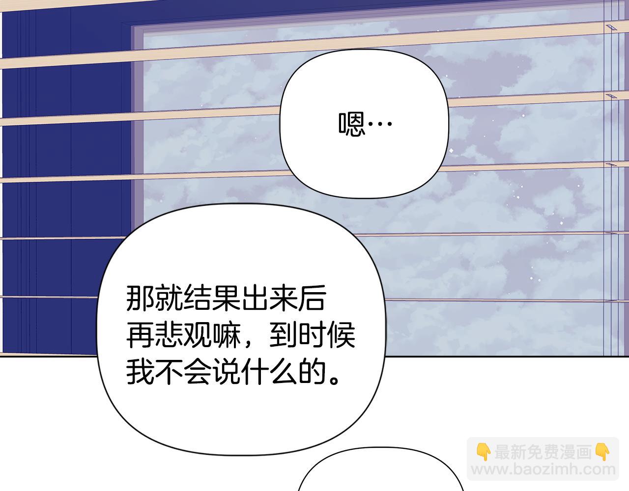 離婚後，我愛上了朋友弟弟 - 第46話 求婚(2/5) - 3