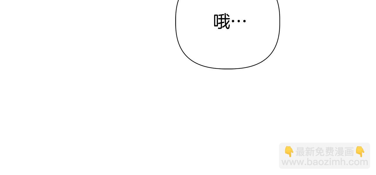 離婚後，我愛上了朋友弟弟 - 第46話 求婚(2/5) - 4