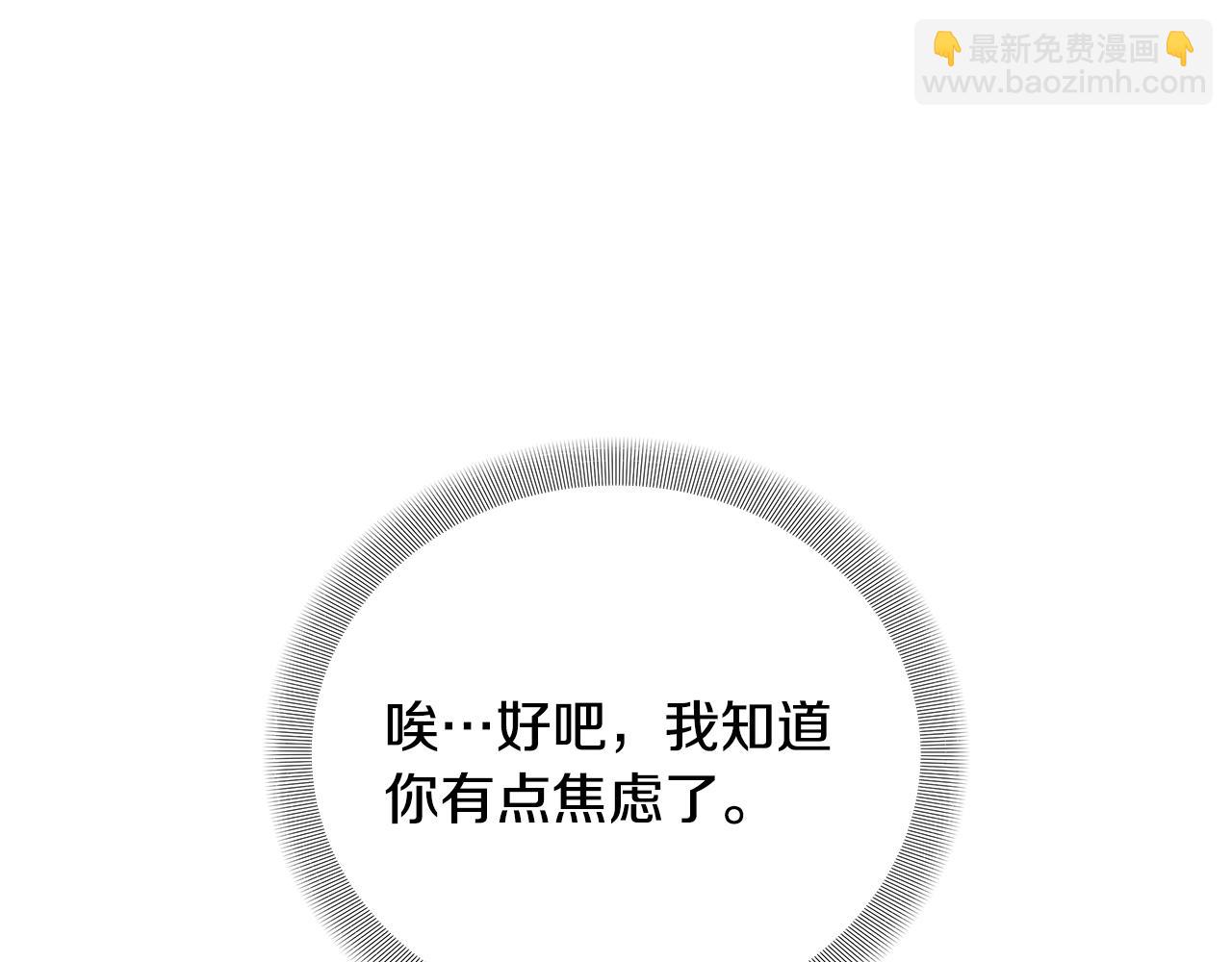 離婚後，我愛上了朋友弟弟 - 第46話 求婚(2/5) - 1