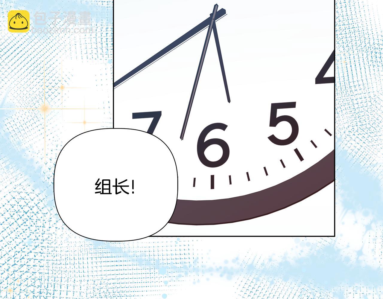 離婚後，我愛上了朋友弟弟 - 第46話 求婚(1/5) - 1