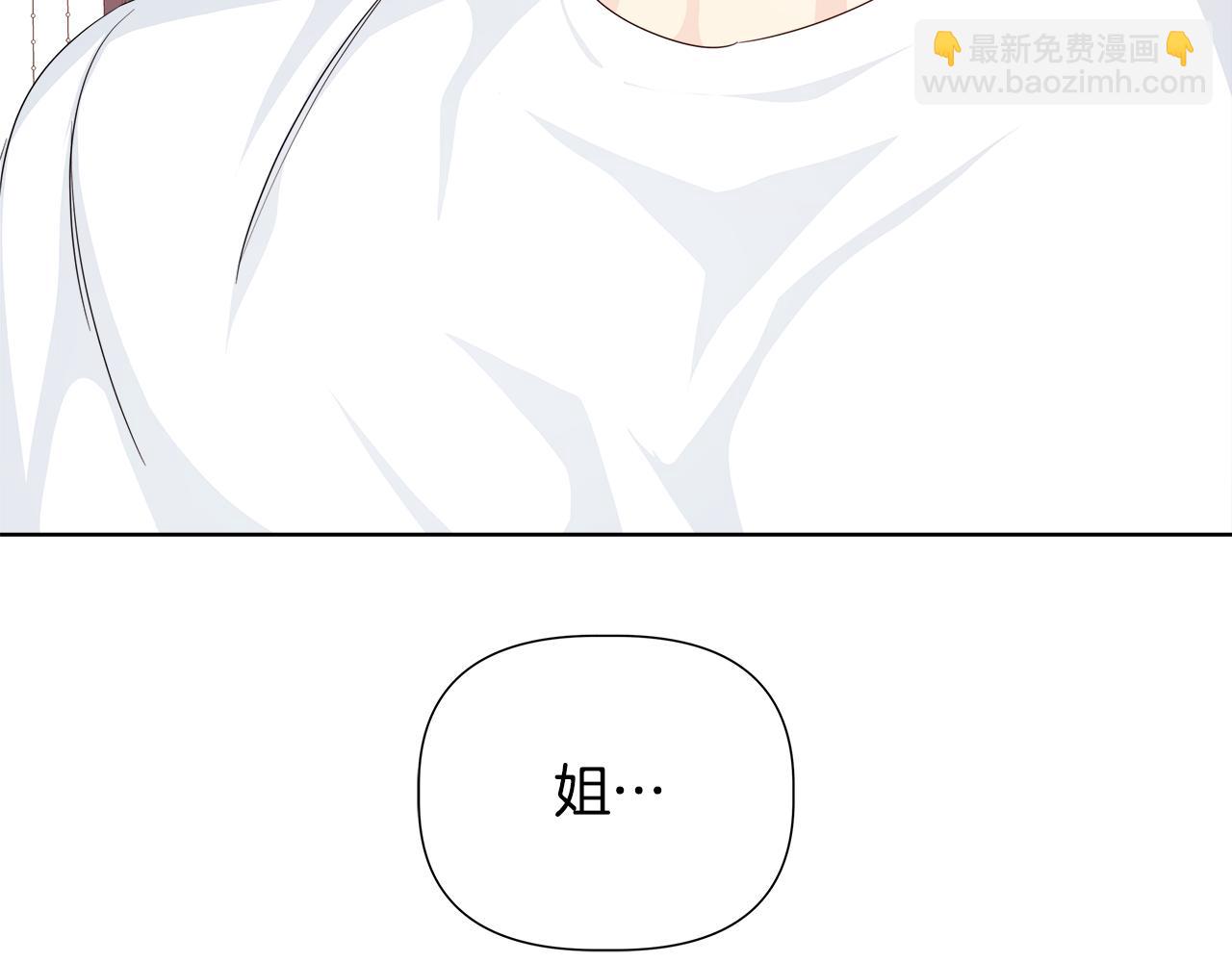 離婚後，我愛上了朋友弟弟 - 第46話 求婚(2/5) - 6
