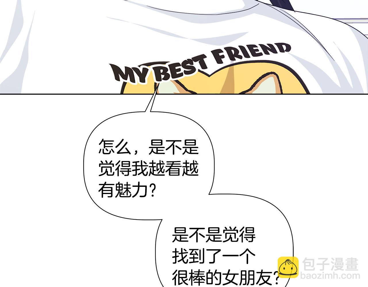 離婚後，我愛上了朋友弟弟 - 第46話 求婚(2/5) - 2
