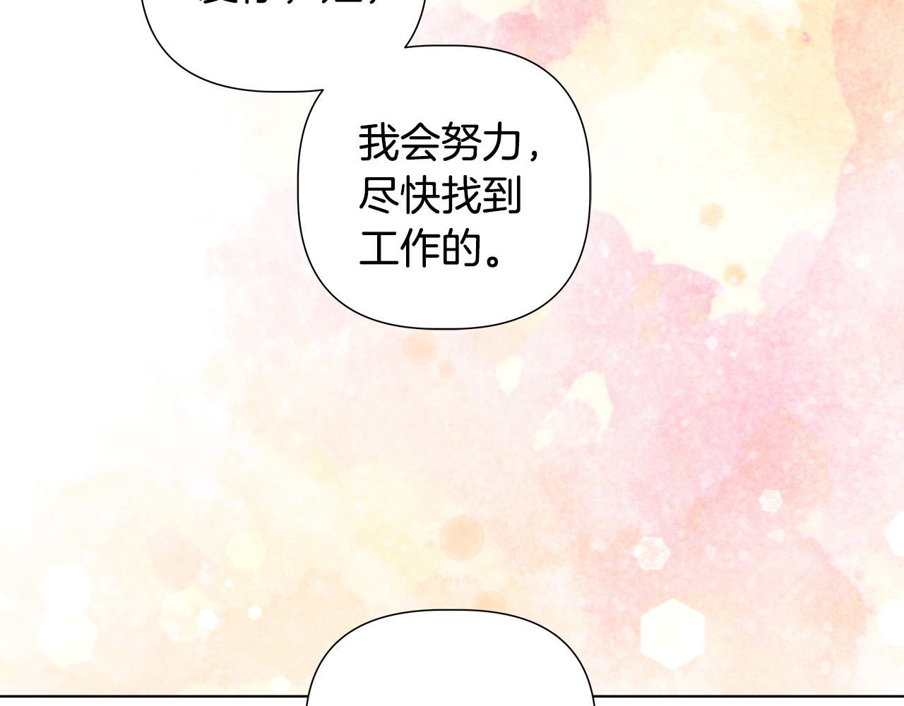 離婚後，我愛上了朋友弟弟 - 第46話 求婚(2/5) - 4