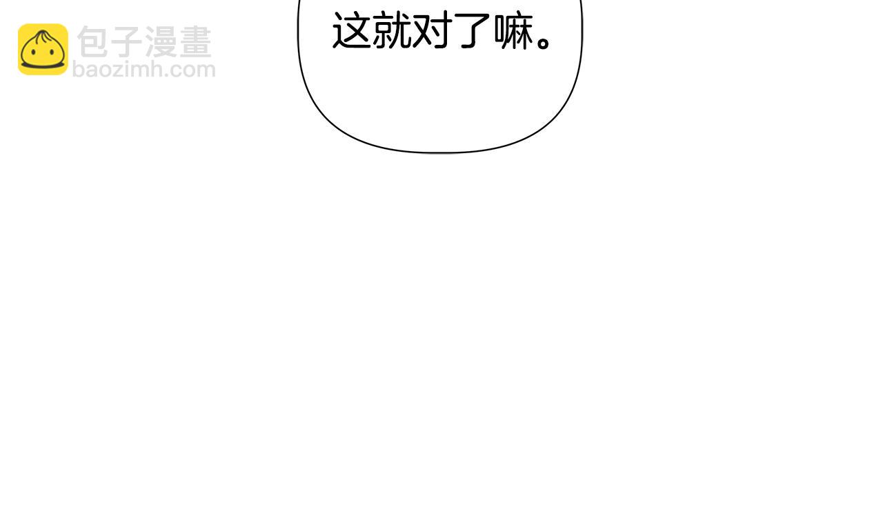 離婚後，我愛上了朋友弟弟 - 第46話 求婚(2/5) - 5