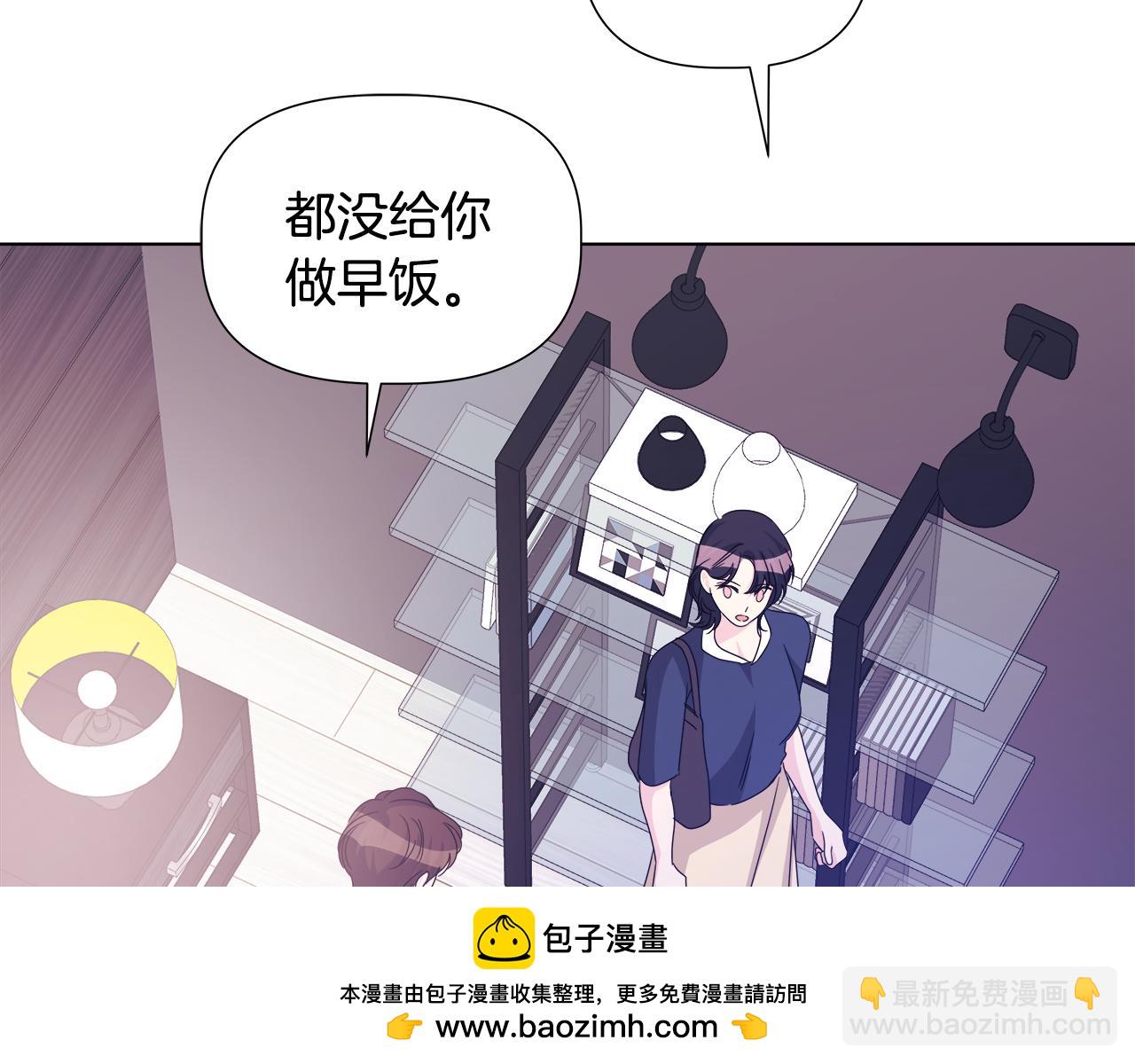 離婚後，我愛上了朋友弟弟 - 第48話 嫉妒(2/4) - 4