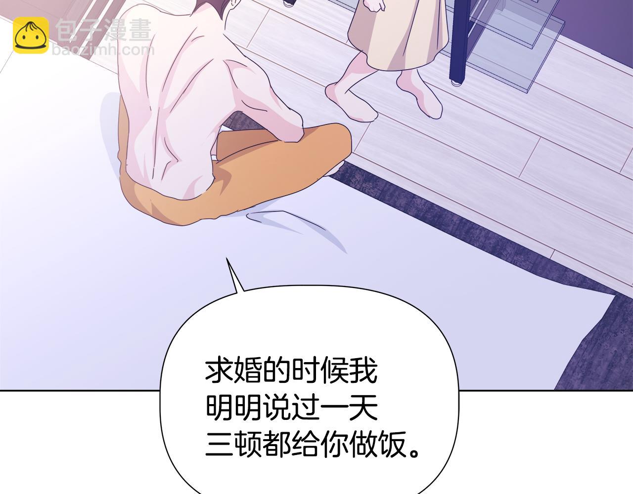 離婚後，我愛上了朋友弟弟 - 第48話 嫉妒(2/4) - 5