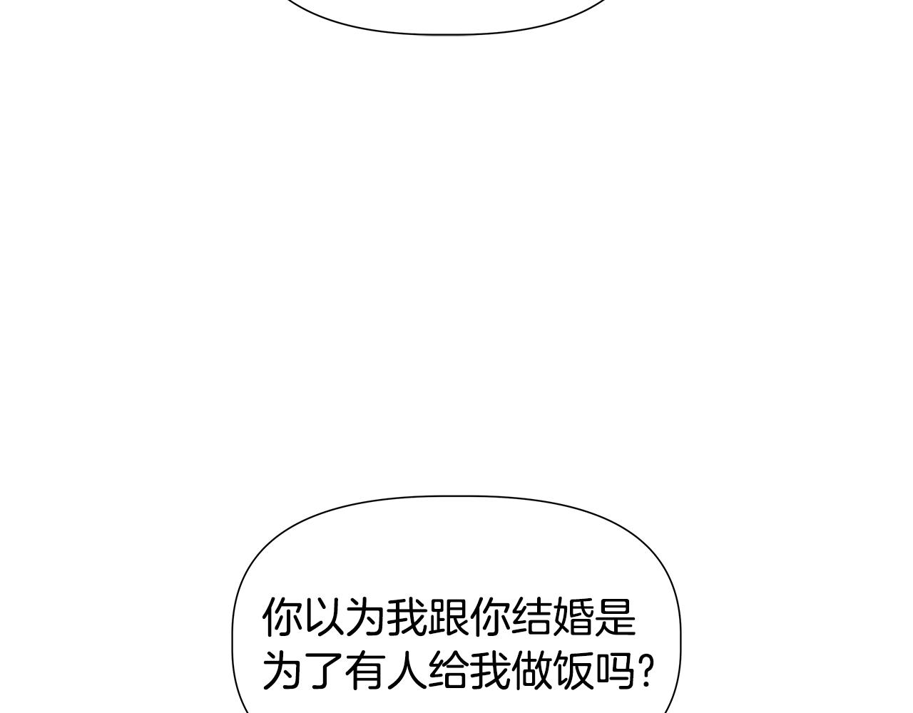 離婚後，我愛上了朋友弟弟 - 第48話 嫉妒(2/4) - 6