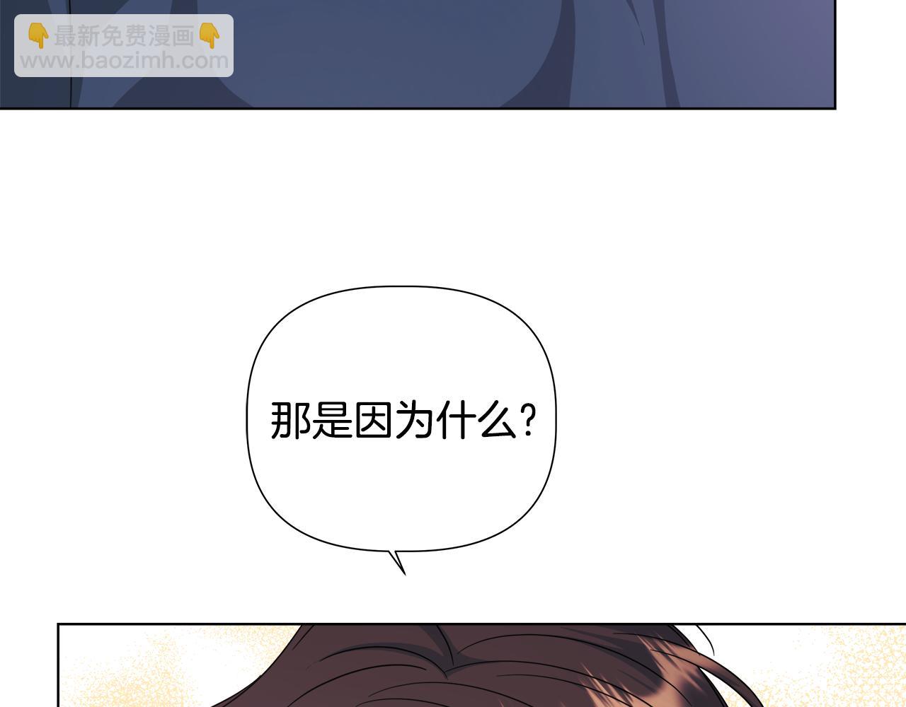 離婚後，我愛上了朋友弟弟 - 第48話 嫉妒(2/4) - 1
