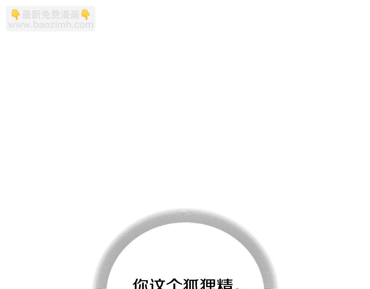 離婚後，我愛上了朋友弟弟 - 第48話 嫉妒(2/4) - 5