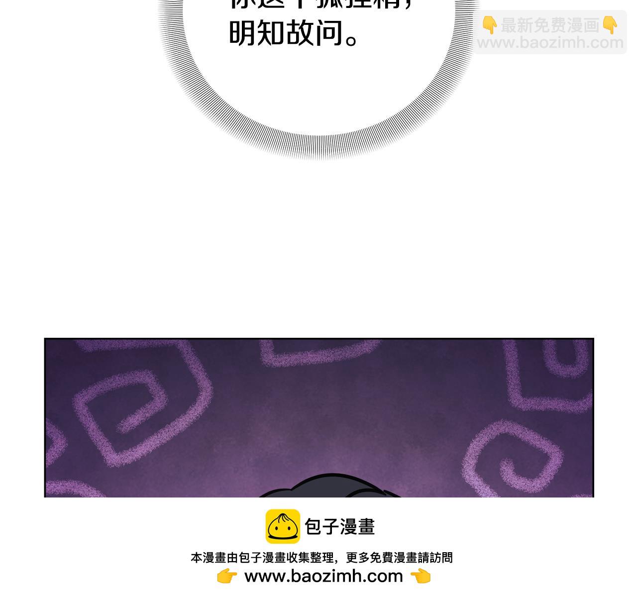 離婚後，我愛上了朋友弟弟 - 第48話 嫉妒(2/4) - 6
