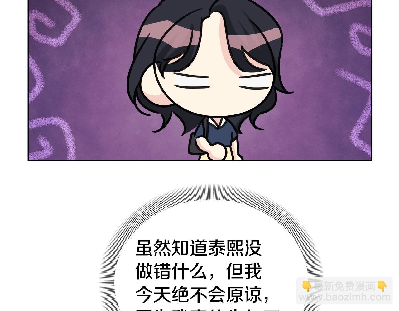 離婚後，我愛上了朋友弟弟 - 第48話 嫉妒(2/4) - 7