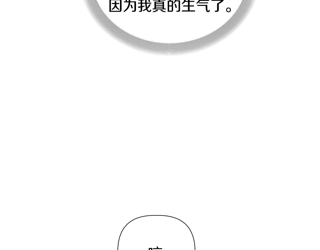 離婚後，我愛上了朋友弟弟 - 第48話 嫉妒(2/4) - 8