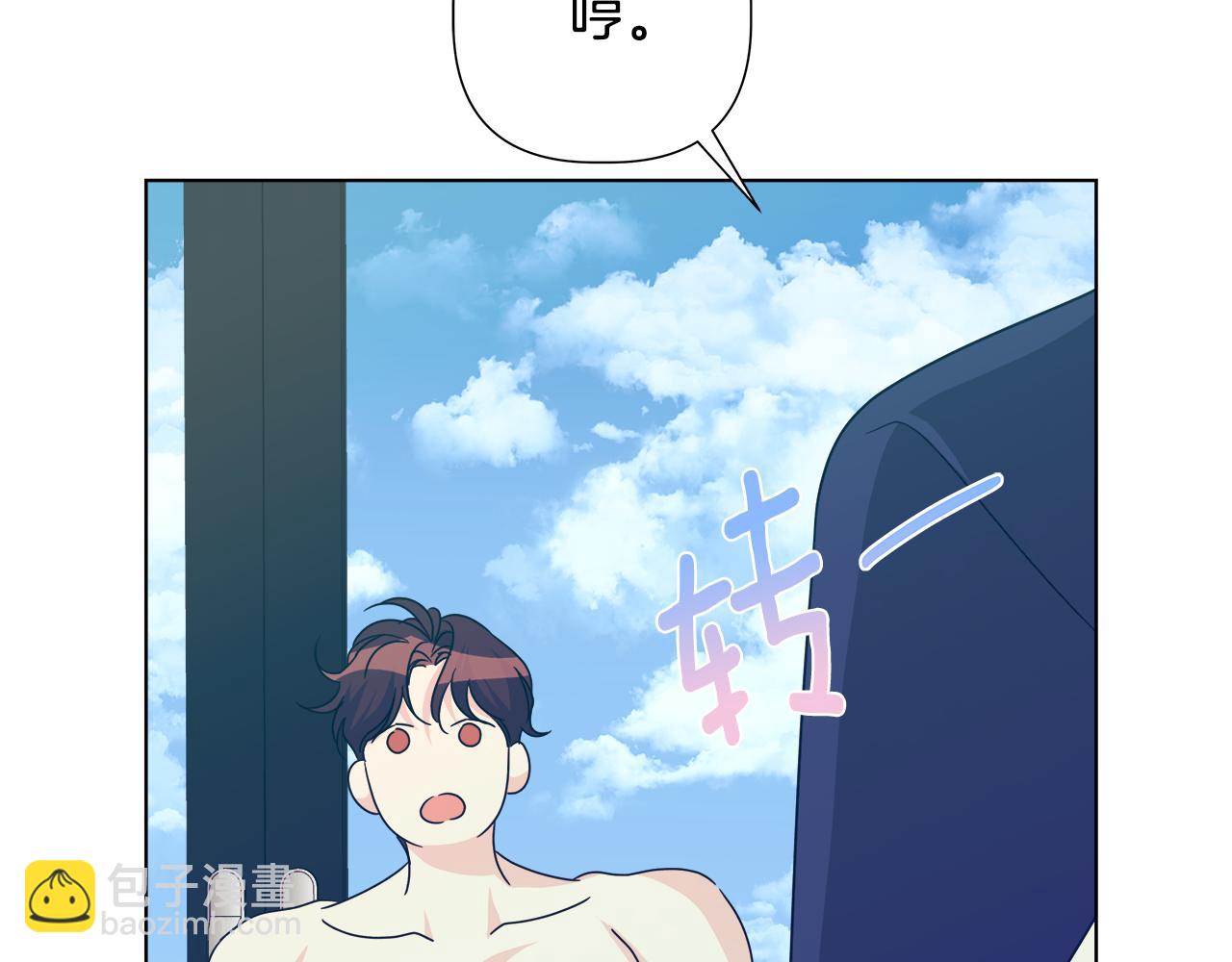 離婚後，我愛上了朋友弟弟 - 第48話 嫉妒(2/4) - 1
