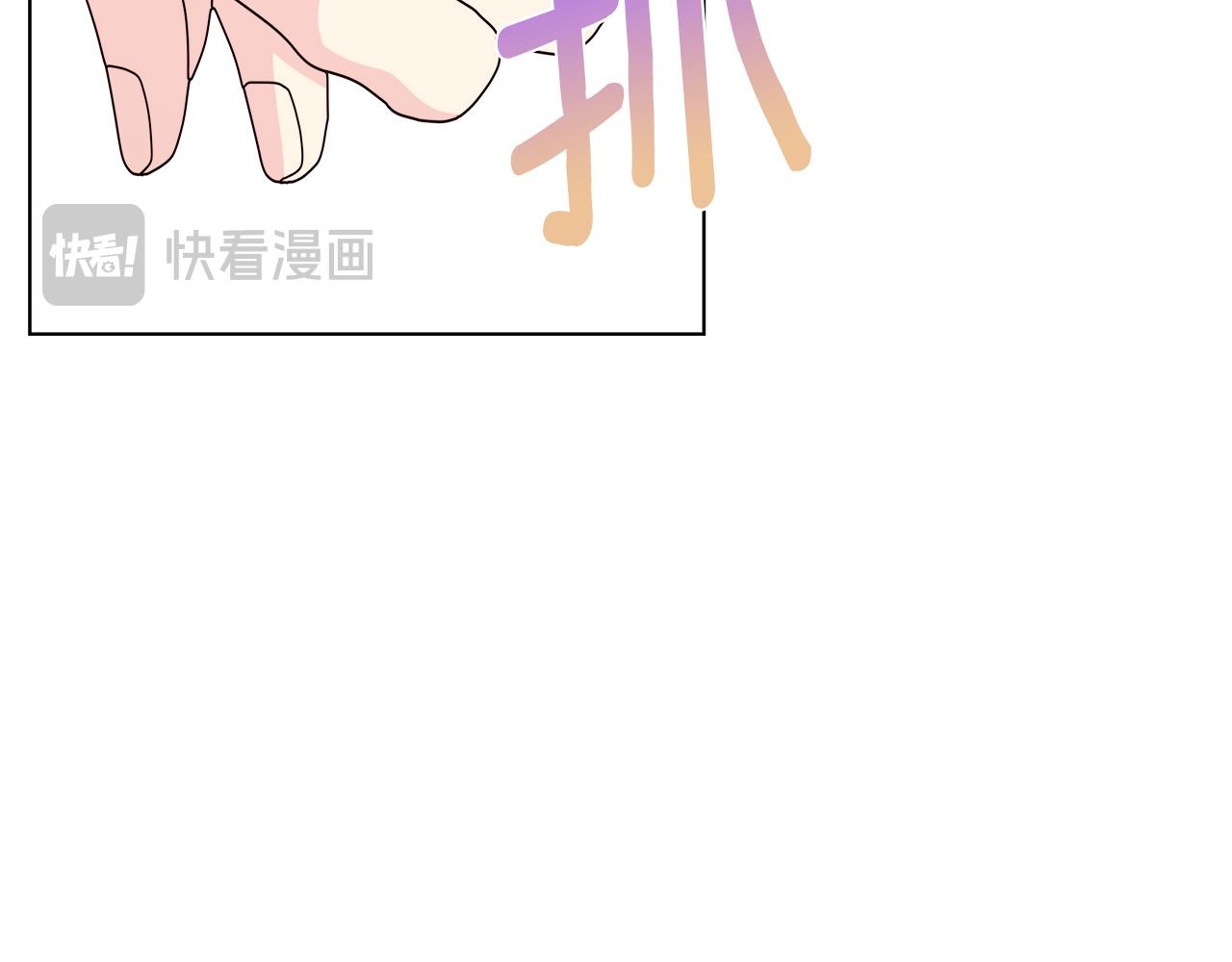 離婚後，我愛上了朋友弟弟 - 第48話 嫉妒(2/4) - 6