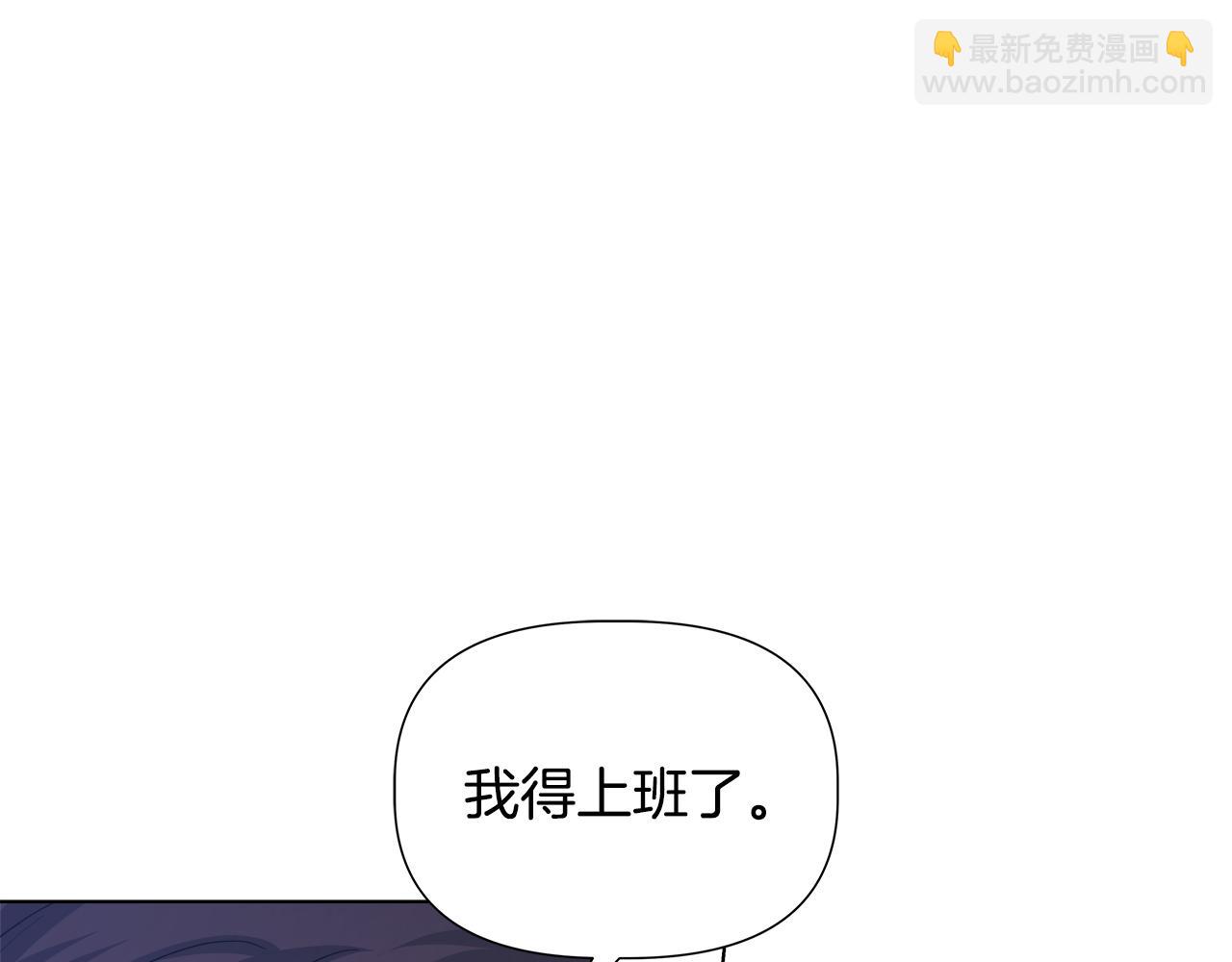 離婚後，我愛上了朋友弟弟 - 第48話 嫉妒(2/4) - 8
