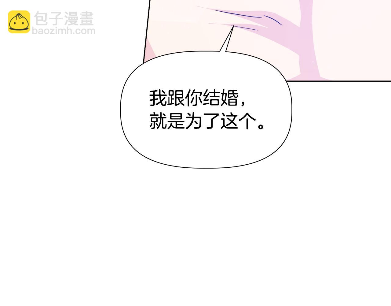 離婚後，我愛上了朋友弟弟 - 第48話 嫉妒(2/4) - 4
