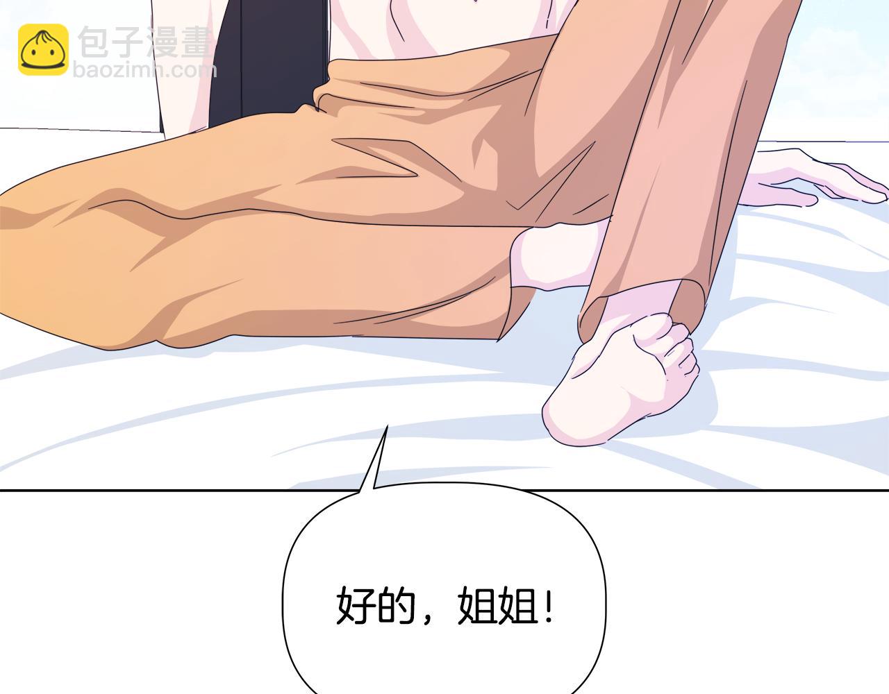 離婚後，我愛上了朋友弟弟 - 第48話 嫉妒(2/4) - 1