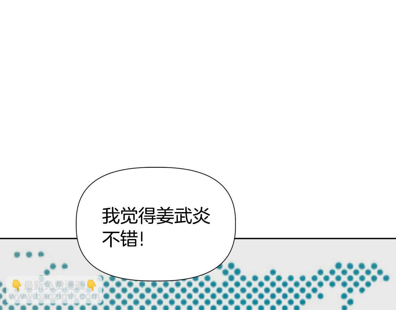 離婚後，我愛上了朋友弟弟 - 第48話 嫉妒(2/4) - 3