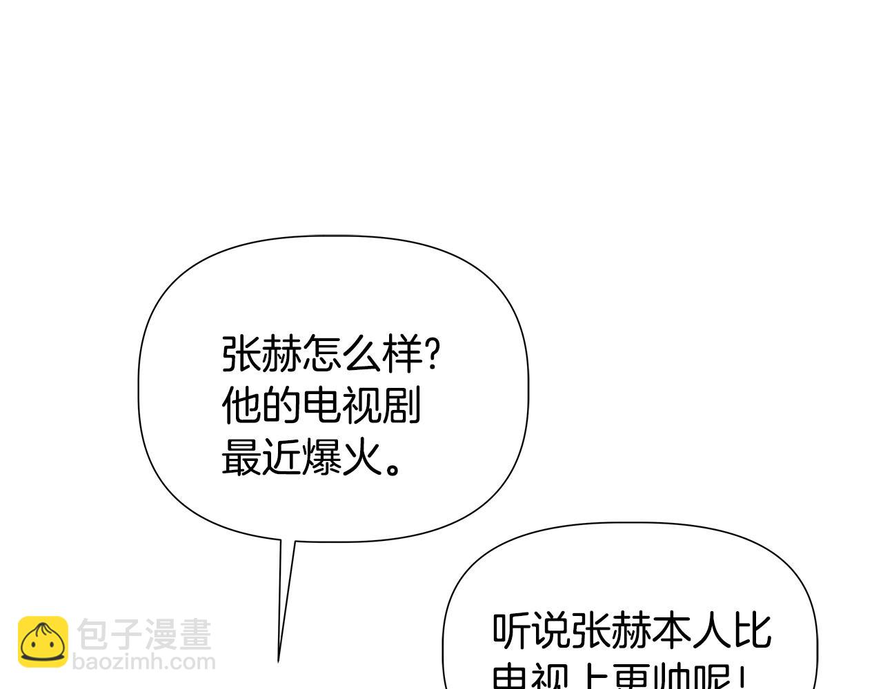 離婚後，我愛上了朋友弟弟 - 第48話 嫉妒(2/4) - 5
