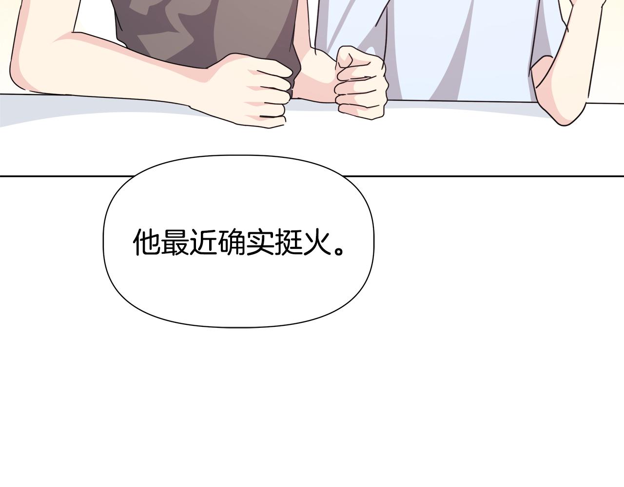 離婚後，我愛上了朋友弟弟 - 第48話 嫉妒(2/4) - 7