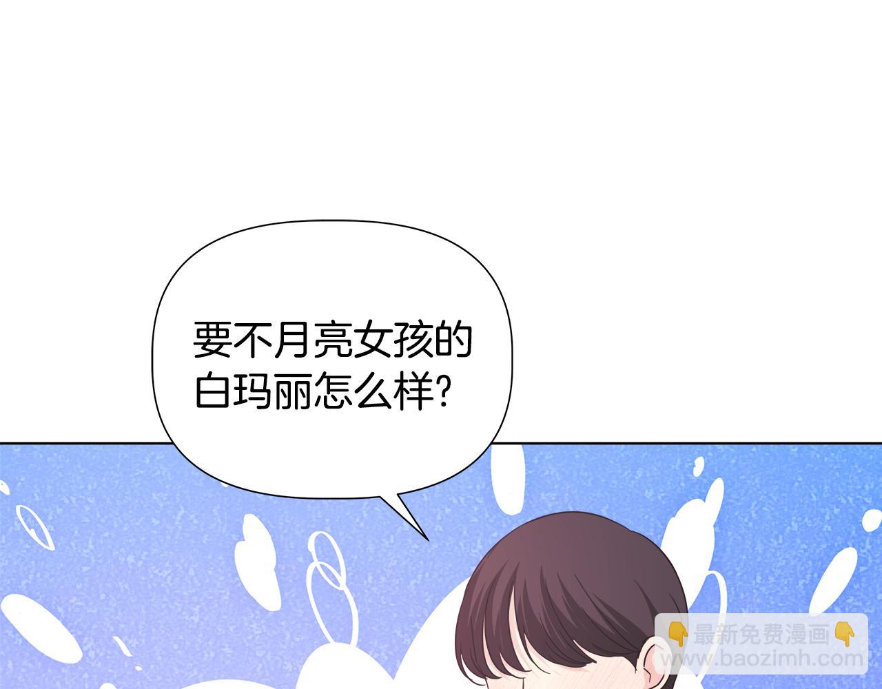 離婚後，我愛上了朋友弟弟 - 第48話 嫉妒(2/4) - 8