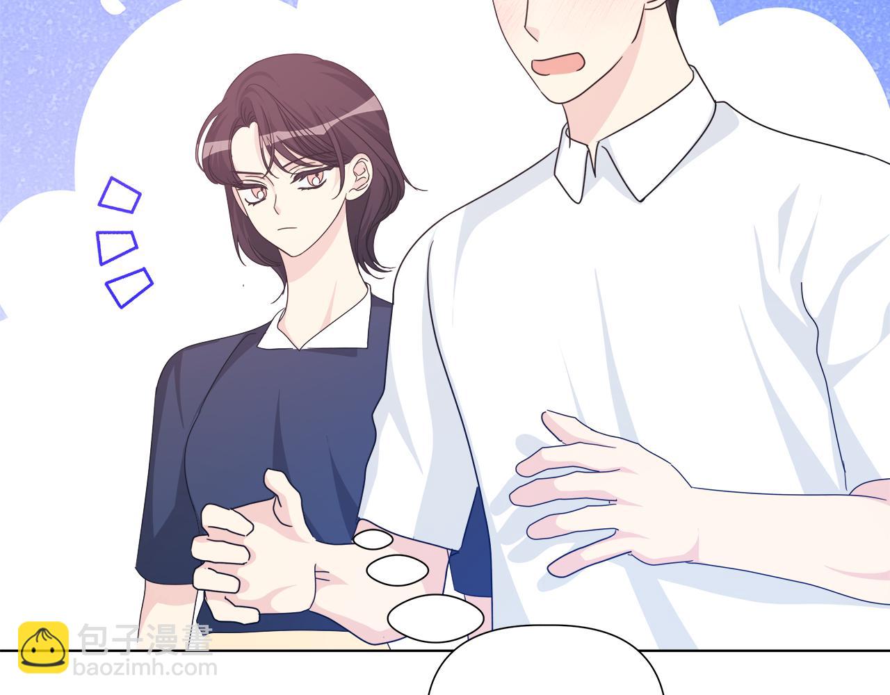 離婚後，我愛上了朋友弟弟 - 第48話 嫉妒(2/4) - 1