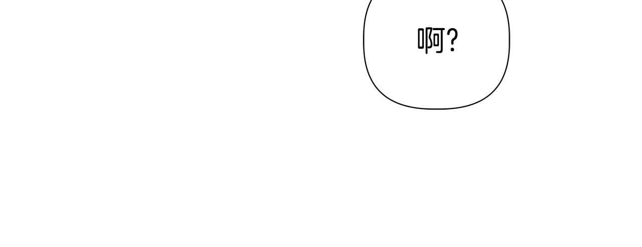 離婚後，我愛上了朋友弟弟 - 第48話 嫉妒(2/4) - 5