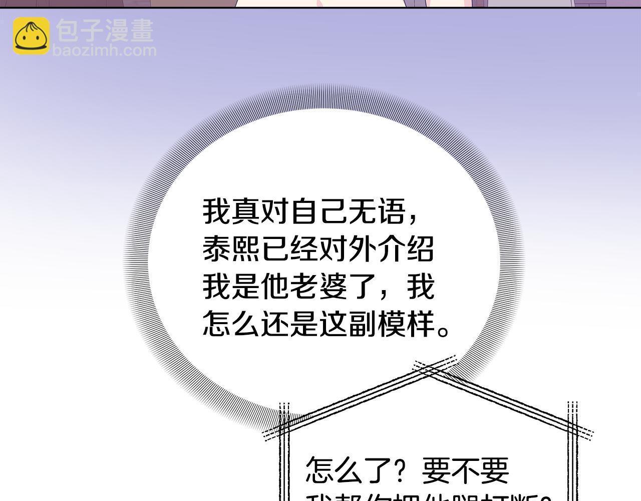 離婚後，我愛上了朋友弟弟 - 第50話 發生大事故(2/4) - 1