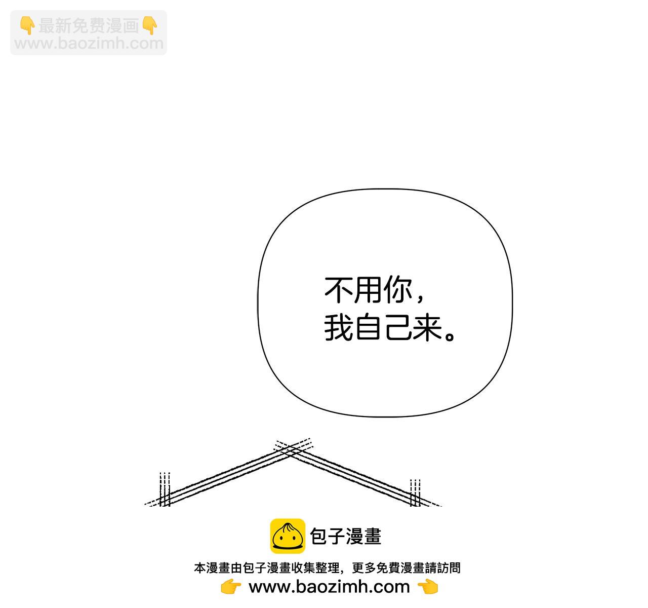 離婚後，我愛上了朋友弟弟 - 第50話 發生大事故(2/4) - 4
