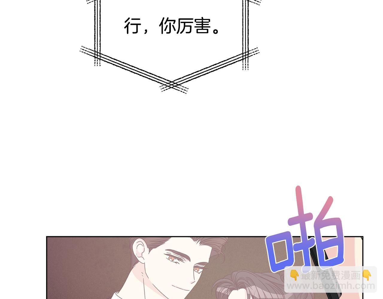 離婚後，我愛上了朋友弟弟 - 第50話 發生大事故(2/4) - 5