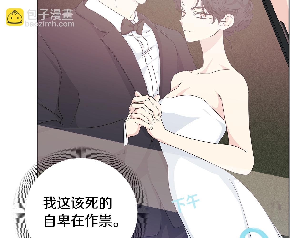 離婚後，我愛上了朋友弟弟 - 第50話 發生大事故(2/4) - 6