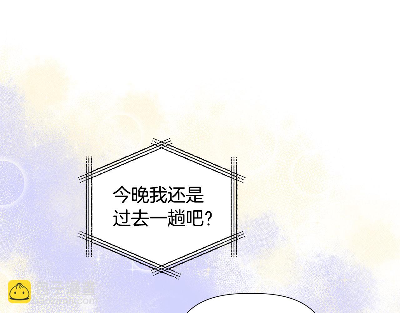 離婚後，我愛上了朋友弟弟 - 第50話 發生大事故(2/4) - 8