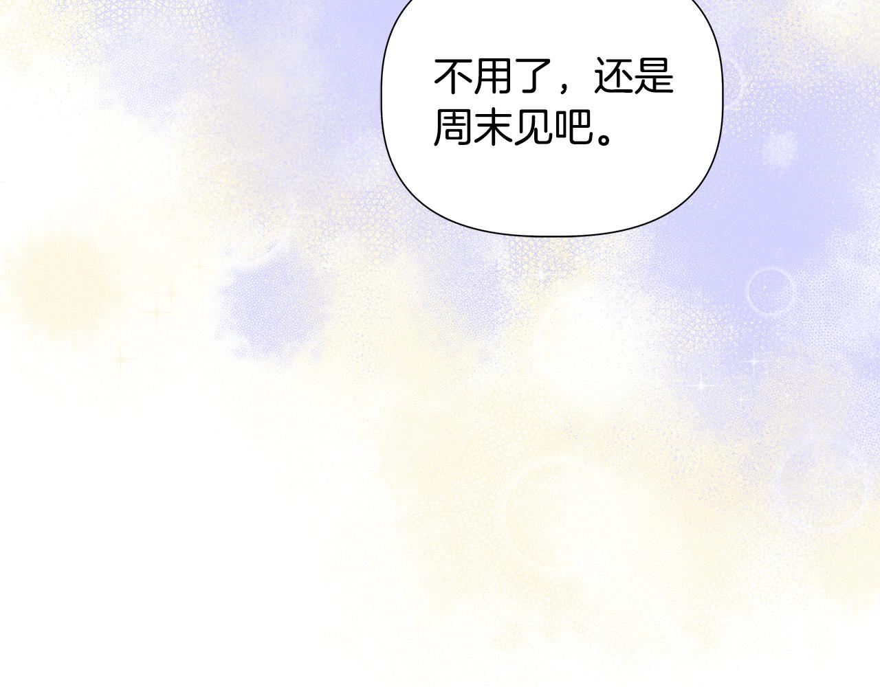 離婚後，我愛上了朋友弟弟 - 第50話 發生大事故(2/4) - 1