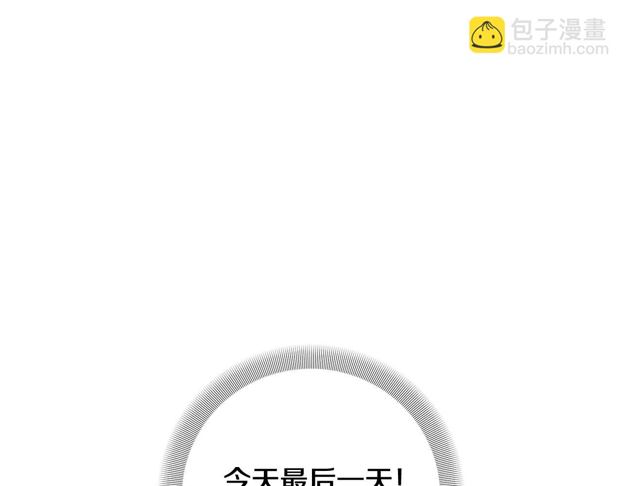 離婚後，我愛上了朋友弟弟 - 第50話 發生大事故(2/4) - 5
