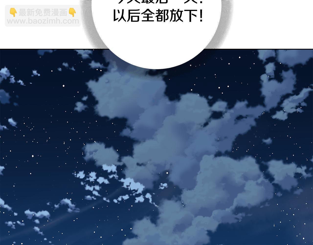 離婚後，我愛上了朋友弟弟 - 第50話 發生大事故(2/4) - 6