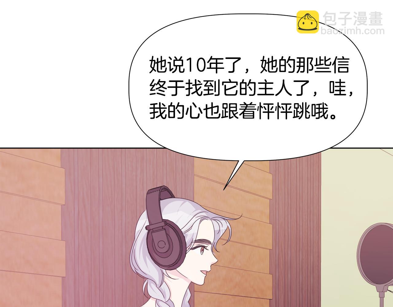 離婚後，我愛上了朋友弟弟 - 第50話 發生大事故(2/4) - 3