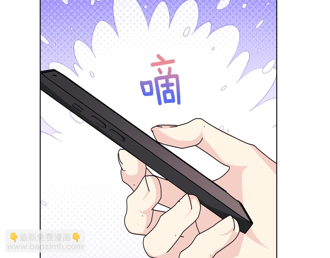 離婚後，我愛上了朋友弟弟 - 第50話 發生大事故(2/4) - 6