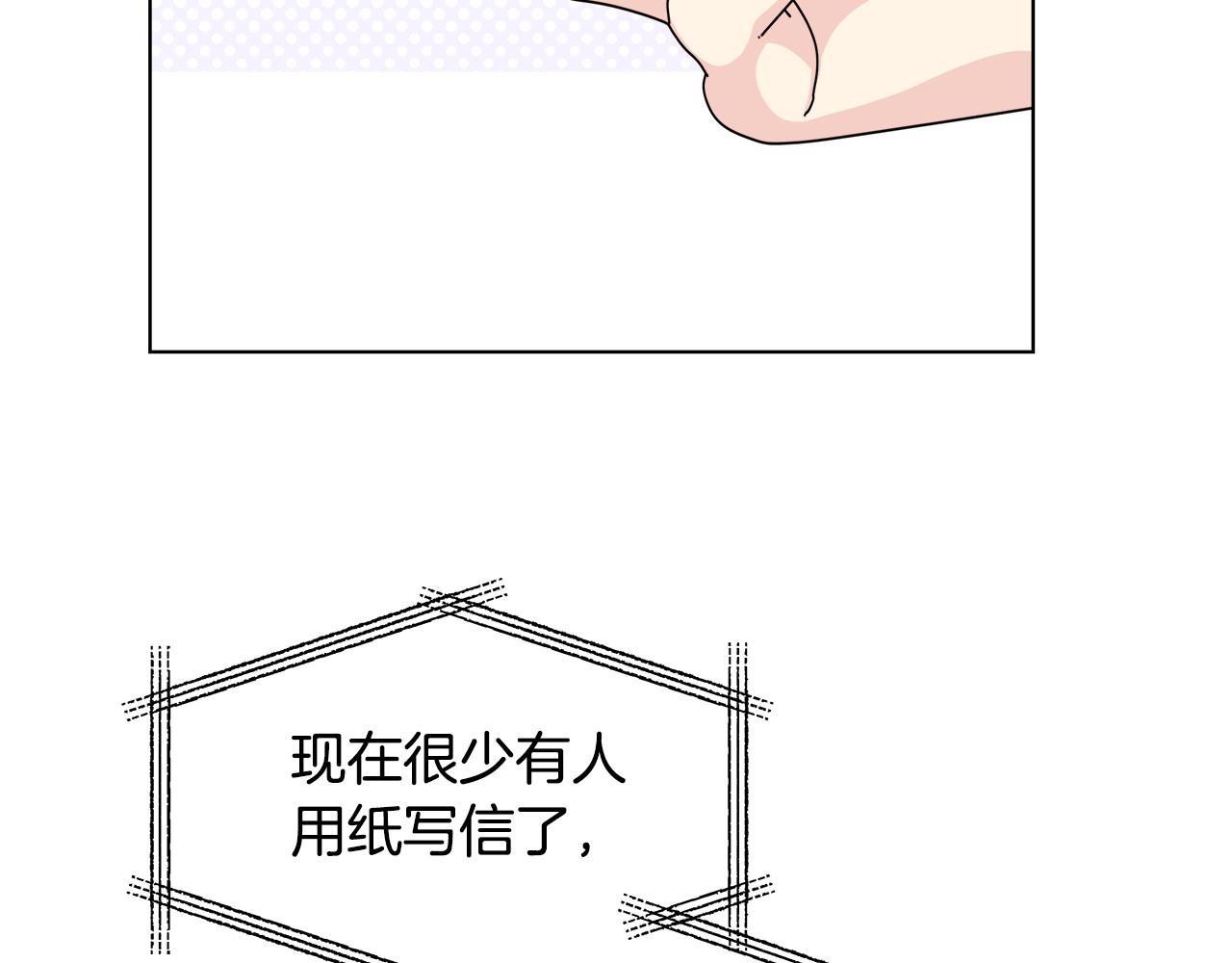 離婚後，我愛上了朋友弟弟 - 第50話 發生大事故(2/4) - 7