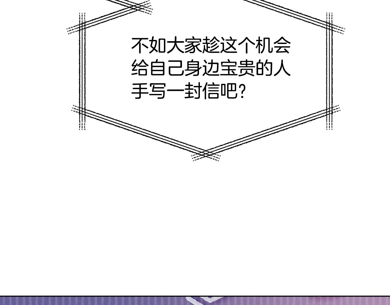 離婚後，我愛上了朋友弟弟 - 第50話 發生大事故(2/4) - 8