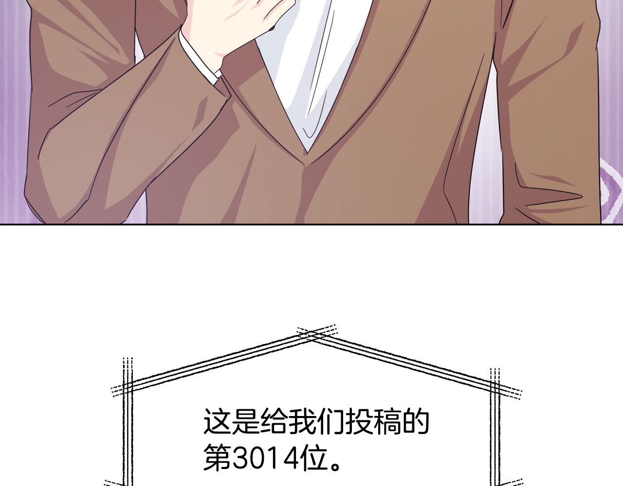 離婚後，我愛上了朋友弟弟 - 第50話 發生大事故(2/4) - 2
