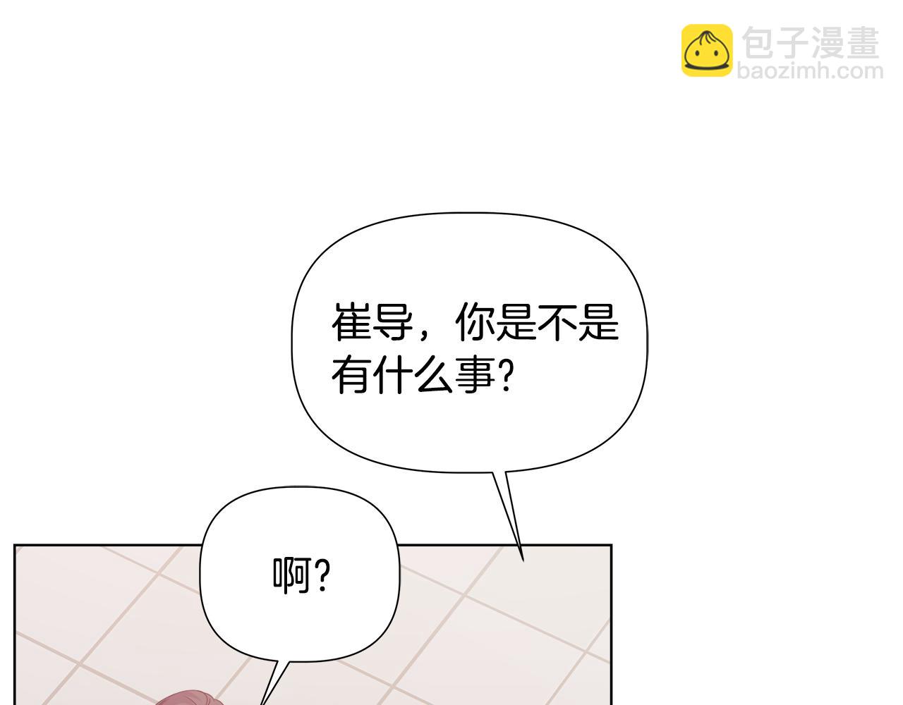 離婚後，我愛上了朋友弟弟 - 第50話 發生大事故(2/4) - 6