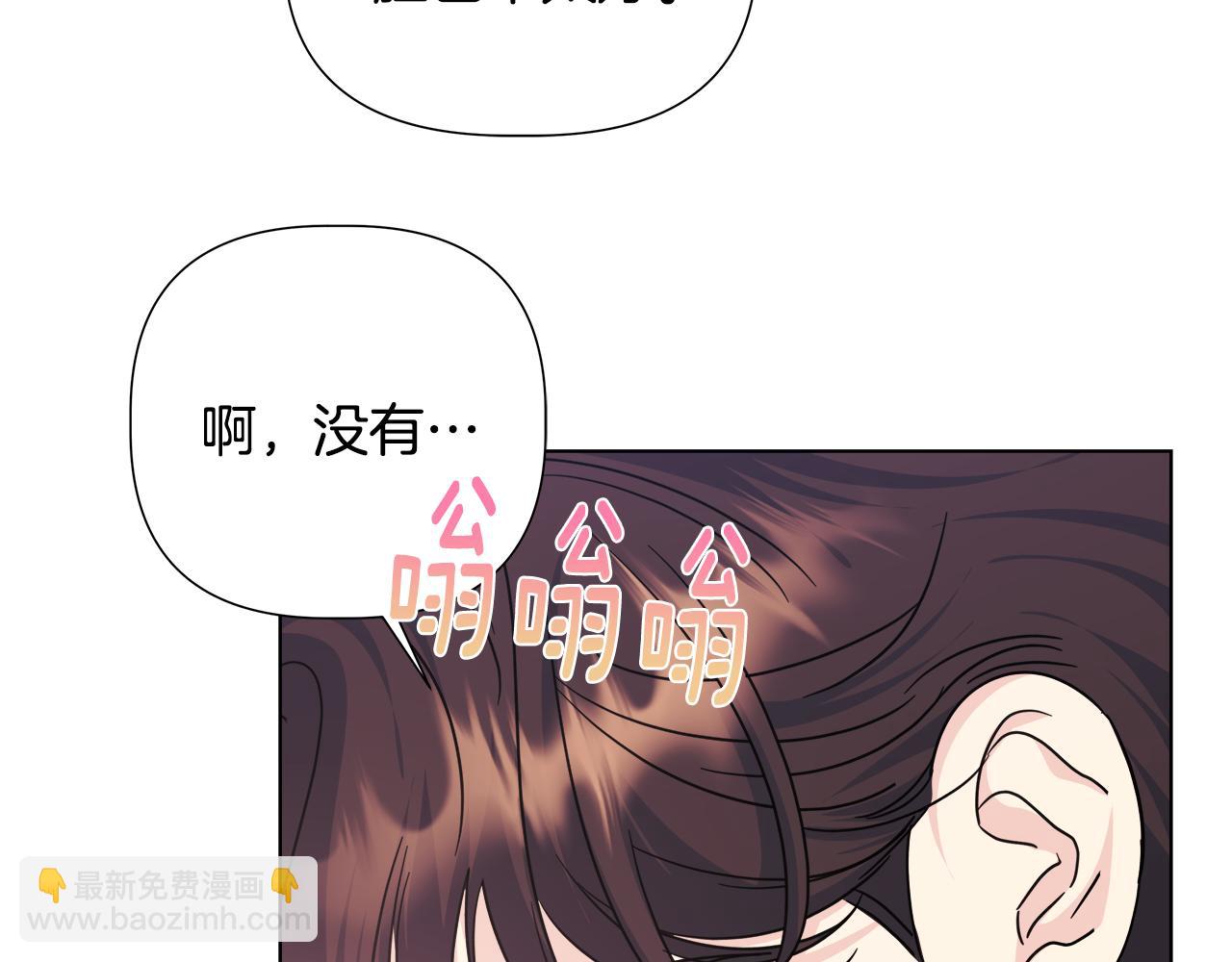 離婚後，我愛上了朋友弟弟 - 第50話 發生大事故(2/4) - 8