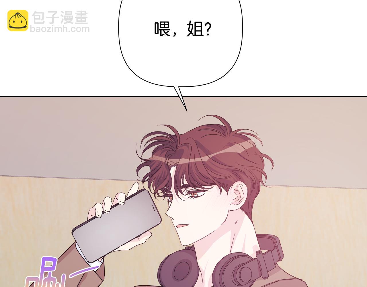 離婚後，我愛上了朋友弟弟 - 第50話 發生大事故(2/4) - 3