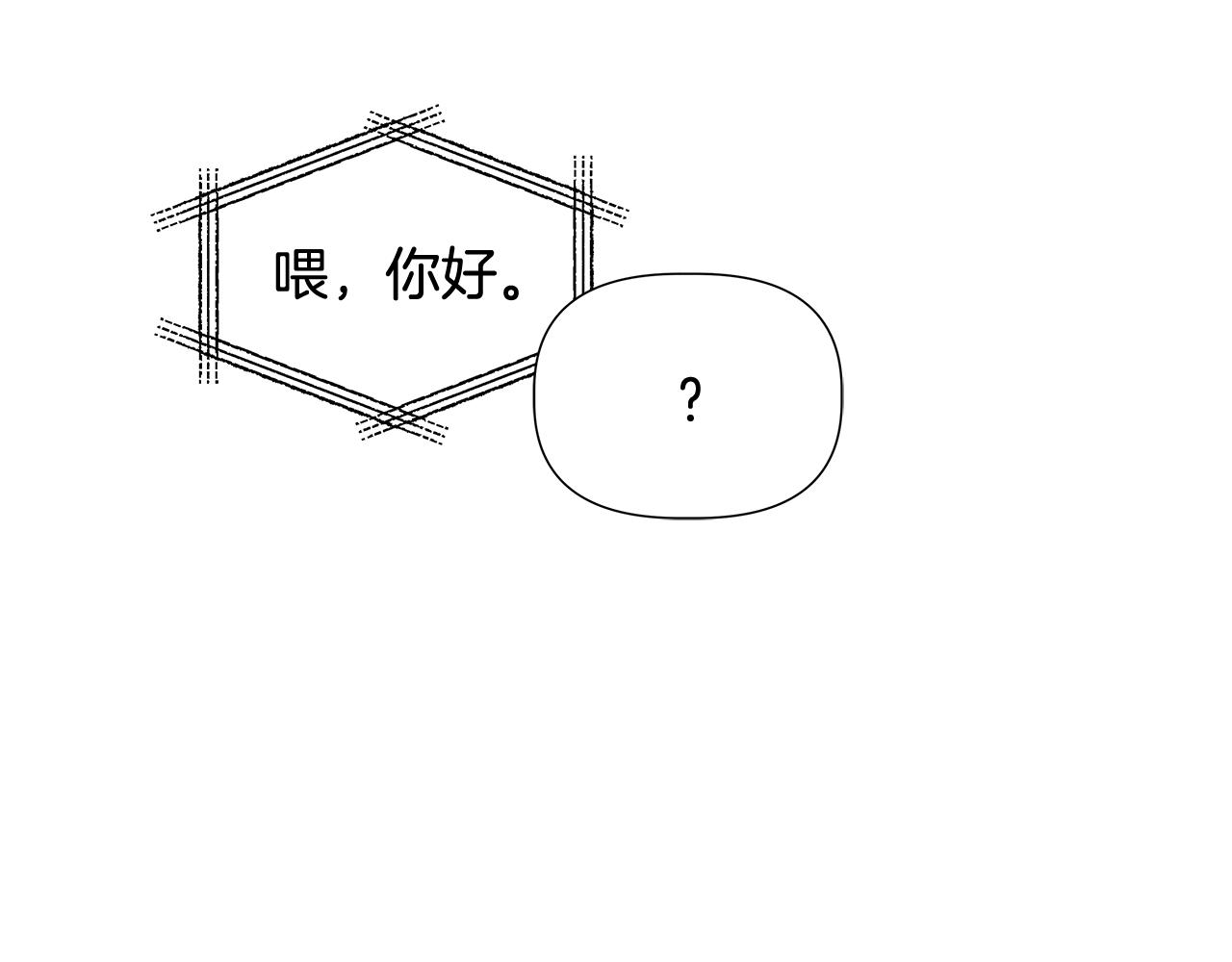 離婚後，我愛上了朋友弟弟 - 第50話 發生大事故(2/4) - 6