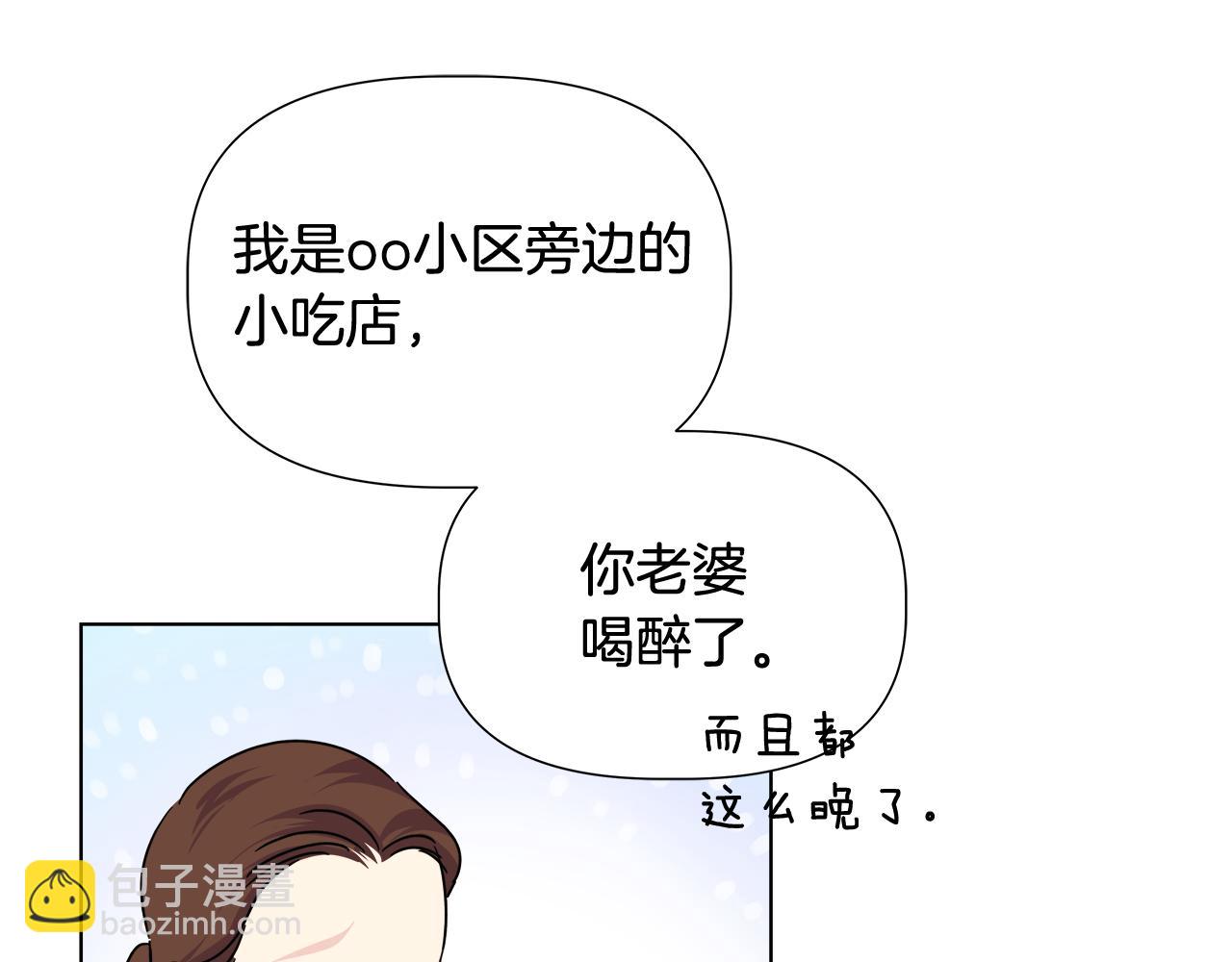 離婚後，我愛上了朋友弟弟 - 第50話 發生大事故(2/4) - 7