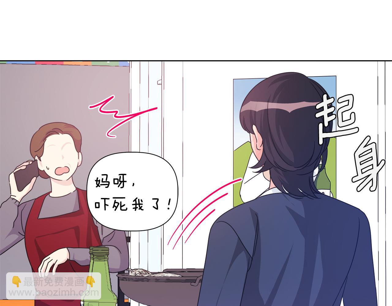 離婚後，我愛上了朋友弟弟 - 第50話 發生大事故(2/4) - 2