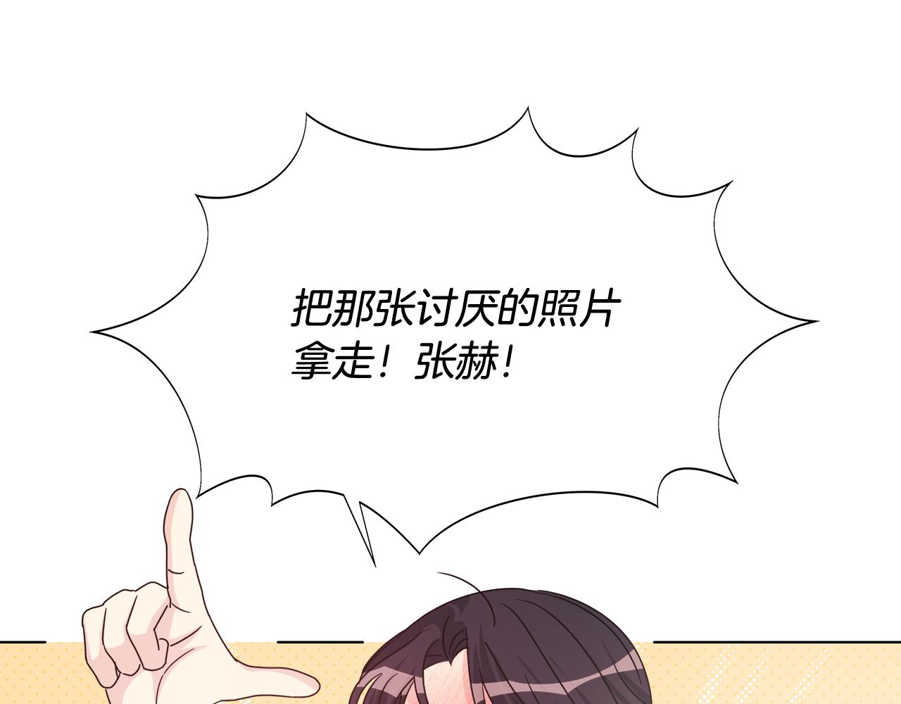 離婚後，我愛上了朋友弟弟 - 第50話 發生大事故(2/4) - 4