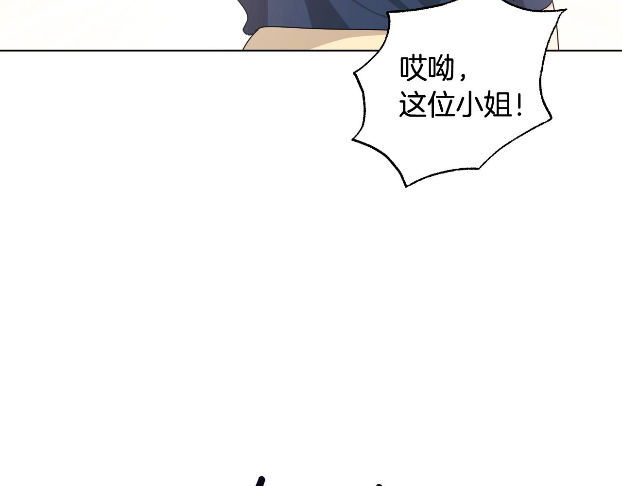 離婚後，我愛上了朋友弟弟 - 第50話 發生大事故(2/4) - 6