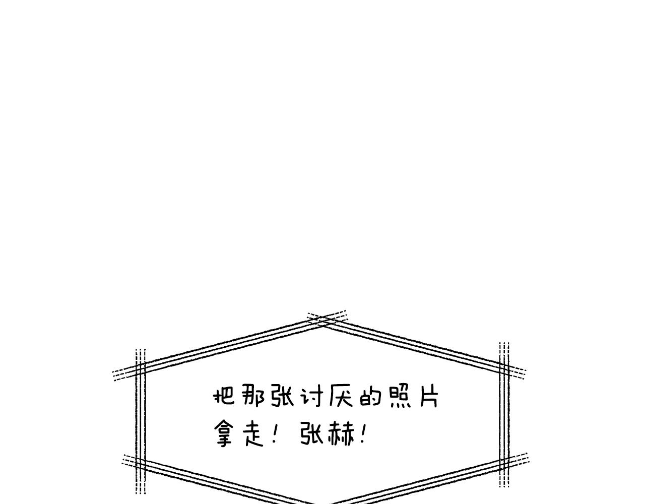 離婚後，我愛上了朋友弟弟 - 第50話 發生大事故(2/4) - 1