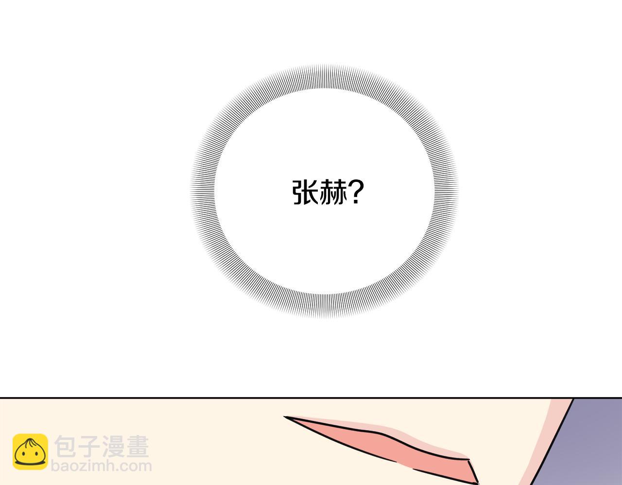 離婚後，我愛上了朋友弟弟 - 第50話 發生大事故(2/4) - 4